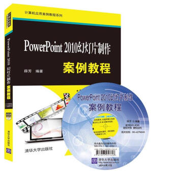 PowerPoint 2010�ß�Ƭ���������̳̣����P����Ӌ(j��)��C(j��)��(y��ng)�ð����̳�ϵ�У�
