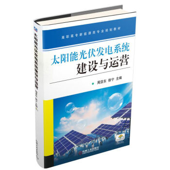 ̫��ܹ���l(f��)�ϵ�y(t��ng)���O(sh��)�c�\�I