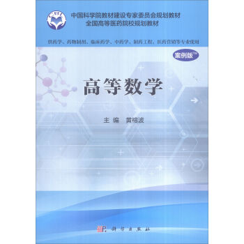 �ߵȔ�(sh��)�W(xu��)�������棩����ˎ�W(xu��)�(l��i)��(zhu��n)�I(y��)�ã�