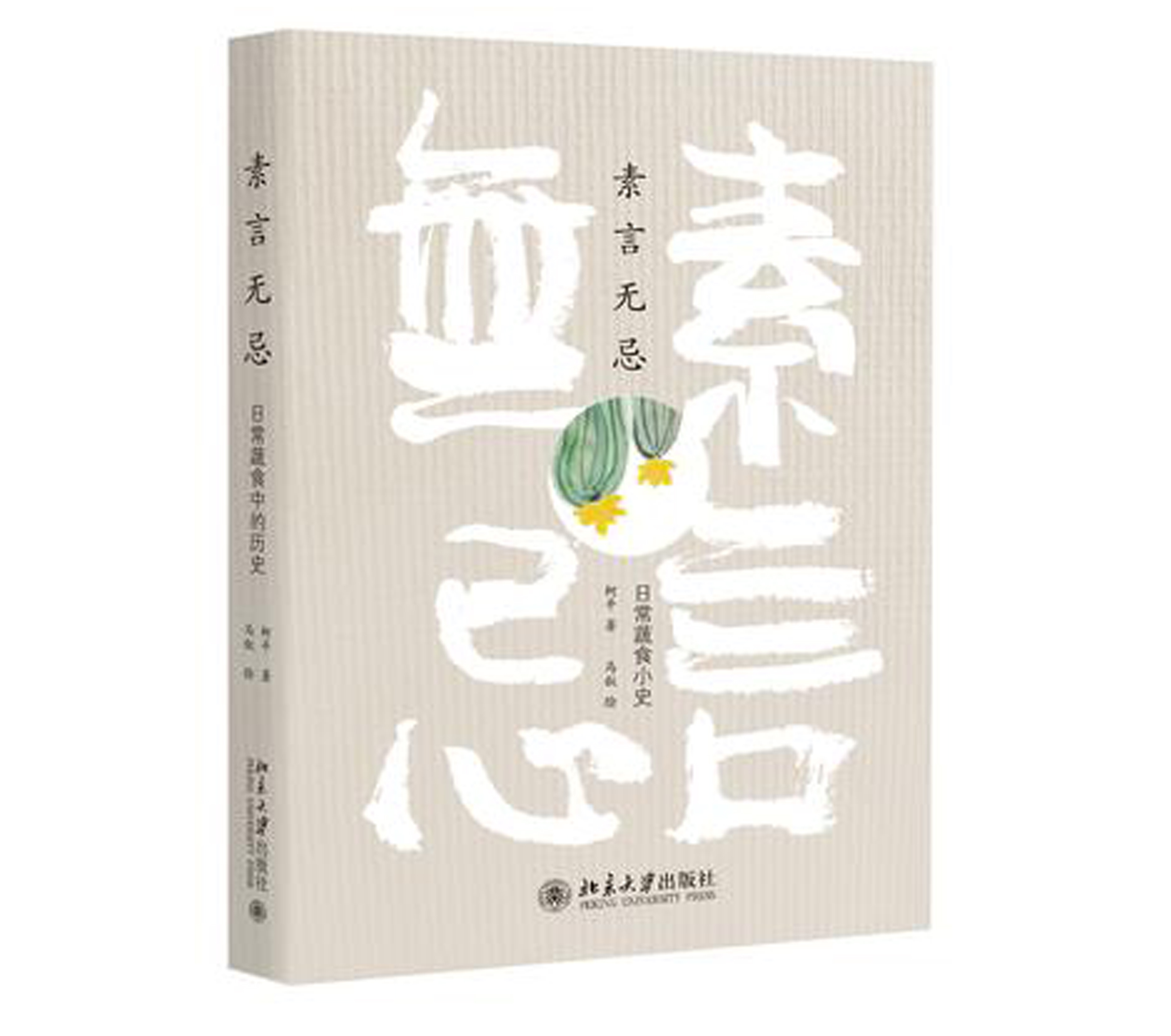 ���ԟo�ɣ��ճ���ʳСʷ