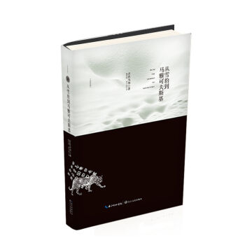 ��ѩ�����R�ſɷ�˹�� ���hӢ����