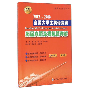 2012~2016ȫ��(gu��)��W(xu��)��Ӣ�Z(y��)��(j��ng)ِ�v�����}��ģ�M�}Ԕ��B���7�棩