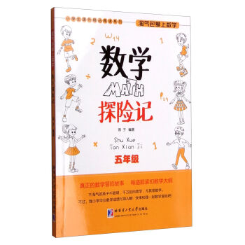 �Ԛ�����ϔ�(sh��)�W(xu��) ��(sh��)�W(xu��)̽�U(xi��n)ӛ ���꼉(j��)