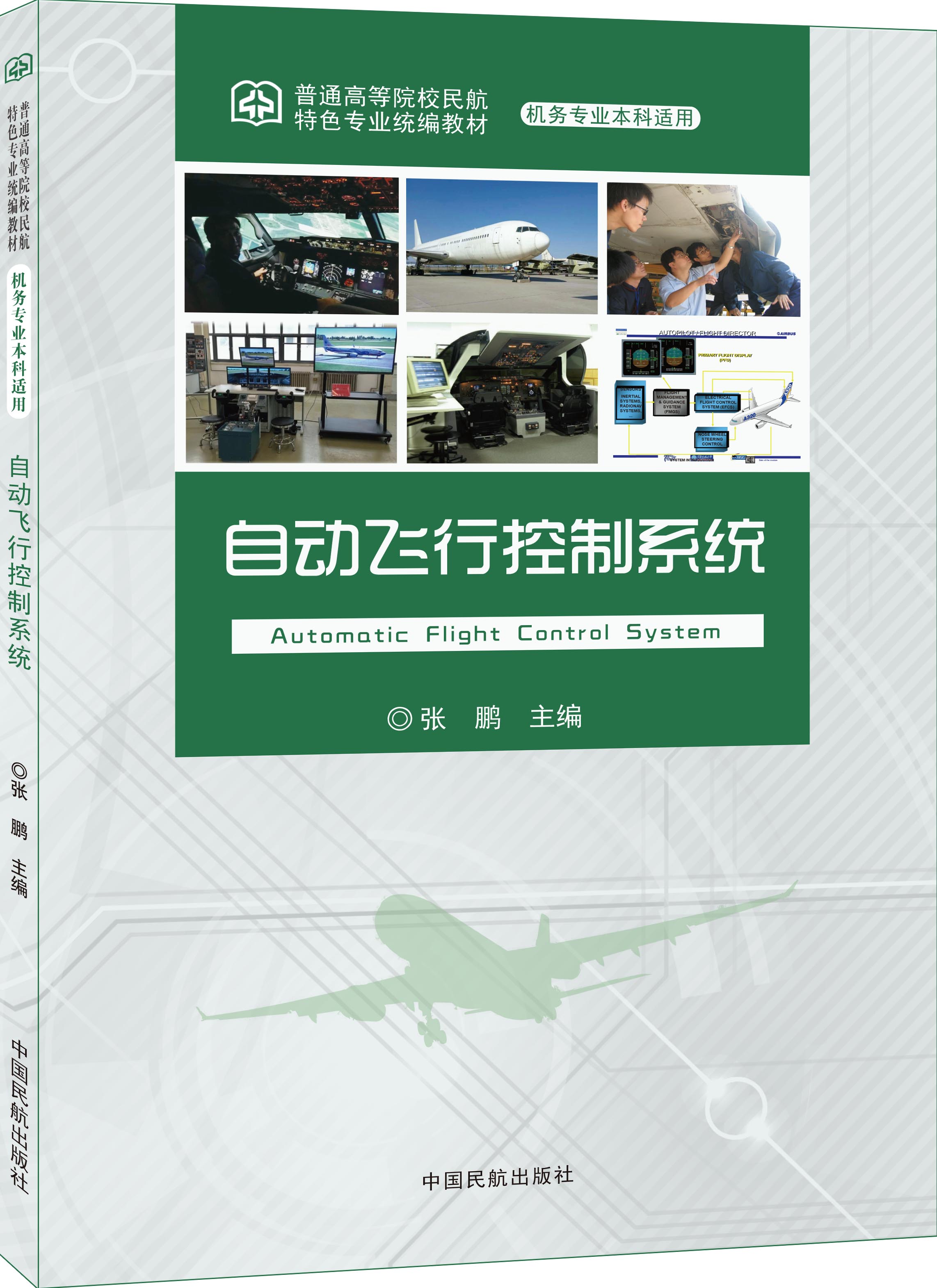 ���C�Ռ��I(y��)�����m�á��Ԅ��w�п���ϵ�y(t��ng)