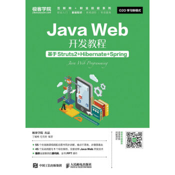 Java Web�_�l(f��)�̡̳�������Struts2+Hibernate+Spring
