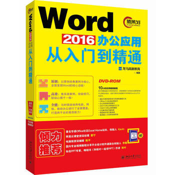 Word 2016�k����(y��ng)�Ï����T����ͨ