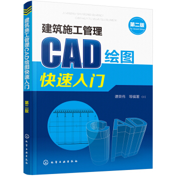 ����ʩ������CAD�L�D�������T���ڶ��棩