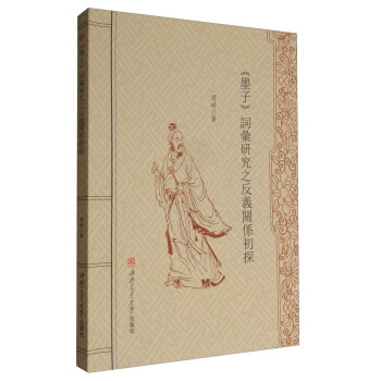 ��ī�ӡ��~�R�о�֮���x�P(gu��n)ϵ��̽