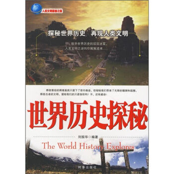 ����vʷ̽��