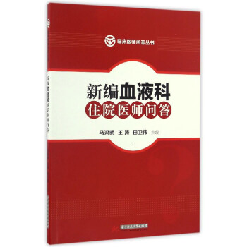 �¾�ѪҺ��סԺ�t(y��)������