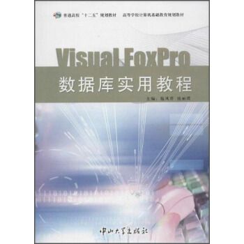 VisualFoxPro��(sh��)��(j��)�쌍(sh��)�ý̳�[���N]
