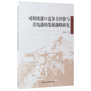 �ɳ��m(x��)�ۿڸ������u�r(ji��)�c���u�۵İl(f��)չ��(zh��n)���о�