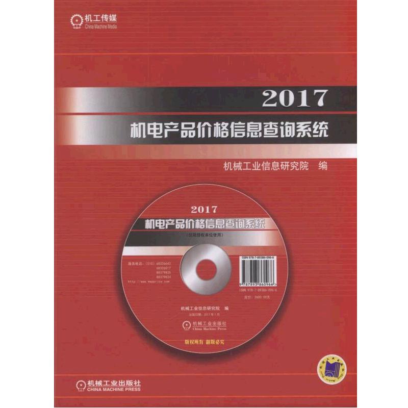 2017�C늮aƷ�r����Ϣ��ԃϵ�y(t��ng)����P��