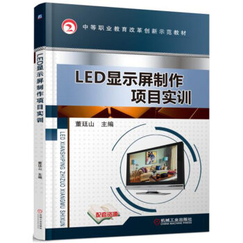 LED�@ʾ�������Ŀ��Ӗ(x��n)