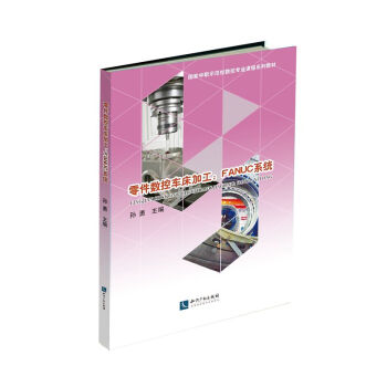 �����(sh��)��܇���ӹ���FANUCϵ�y(t��ng)