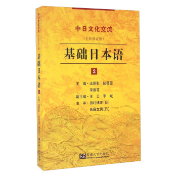 ���A�ձ��Z��2����ȫ����ӆ�棩