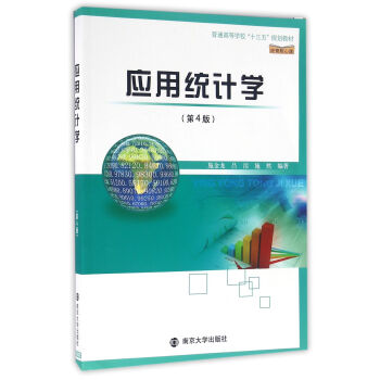 ��ͨ�ߵȌWУ��ʮ���塱Ҏ(gu��)���̲�. ��(j��ng)�ܺ����n//��(y��ng)�ýy(t��ng)Ӌ�W(��4��)