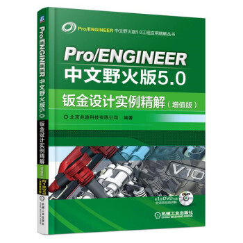 Pro/ENGINEER����Ұ���5.0�k���O(sh��)Ӌ��������