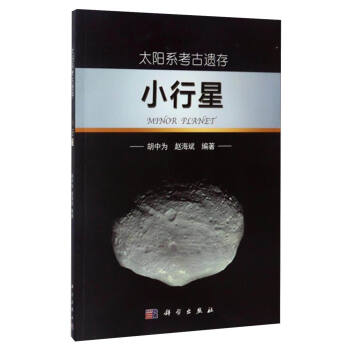 ̫�ϵ�����z�棺С����