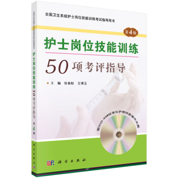 �o(h��)ʿ��λ����Ӗ(x��n)��50�(xi��ng)���u(p��ng)ָ��(d��o)����4�棩