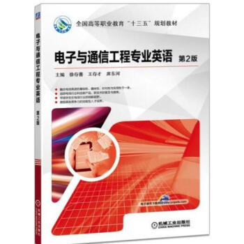 ����cͨ�Ź��̌��I(y��)Ӣ�Z(y��) ��2��