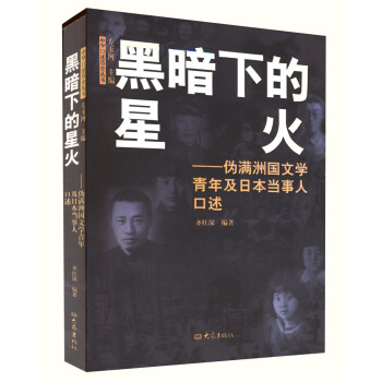 �ڰ��µ��ǻ�(11.09)