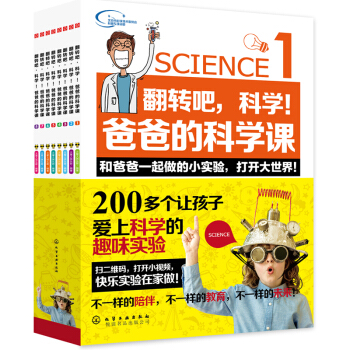 ���D(zhu��n)�����ƌW(xu��)!�ְֵĿƌW(xu��)�n:ȫ8��(c��)