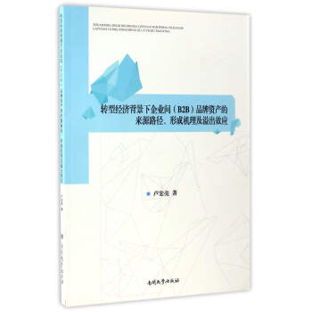 �D(zhu��n)�ͽ�(j��ng)����������I(y��)�g��B2B��Ʒ���Y�a(ch��n)�ā�Դ·�����γəC�������Ч��(y��ng)