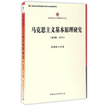 �R��˼���x����ԭ���о� ����6݋ 2016��