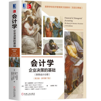 ��(hu��)Ӌ(j��)�W(xu��)����I(y��)�Q�ߵĻ��A(ch��)��ؔ(c��i)��(w��)��(hu��)Ӌ(j��)�փ�(c��)����Ӣ�İ桤ԭ����17�棩