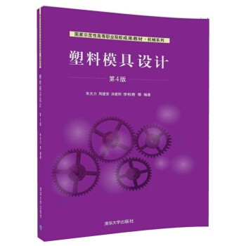 ����ģ���O(sh��)Ӌ(j��)����4�棩����(gu��)��ʾ���Ըߵ��I(y��)ԺУ�ɹ��̲ġ��C(j��)еϵ�У�