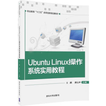 Ubuntu Linux����ϵ�y(t��ng)���ý̳̣��I(y��)������ʮ���塱�ĸ(chu��ng)��Ҏ(gu��)���̲ģ�