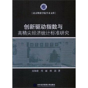 ��(chu��ng)���(q��)��ָ��(sh��)�c�߾��⽛(j��ng)���y(t��ng)Ӌ�˜��о�