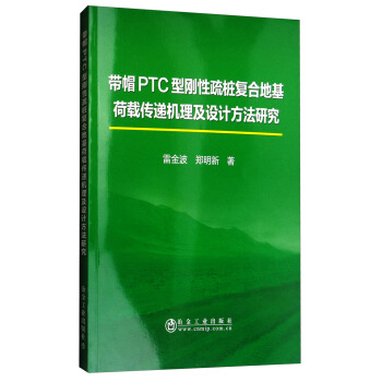 ��ñPTC�̈́����蘶��(f��)�ϵػ����d���f�C(j��)�����O(sh��)Ӌ(j��)�����о�