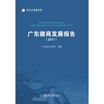 �V�|���̰l(f��)չ��(b��o)�棨2017��