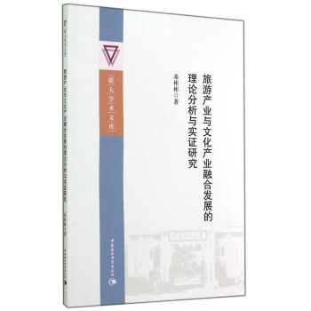 ���ήa(ch��n)�I(y��)�c�Ļ��a(ch��n)�I(y��)�ںϰl(f��)չ����Փ�����c��(sh��)�C�о�