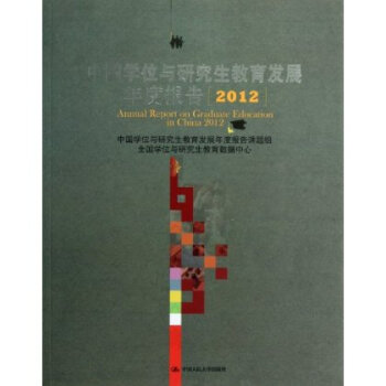 �Ї�(gu��)�W(xu��)λ�c�о��������l(f��)չ��Ȉ�(b��o)�棨2012��