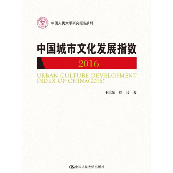 �Ї�(gu��)�����Ļ��l(f��)չָ��(sh��)��2016��