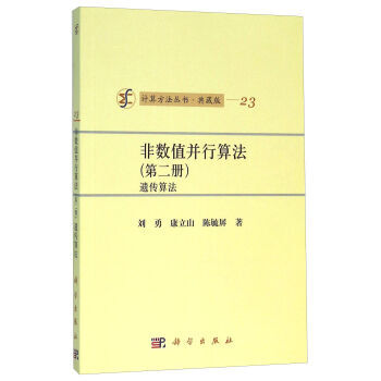 �ǔ�(sh��)ֵ�����㷨 ��2�� �z���㷨