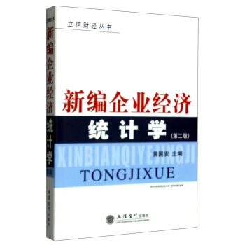 �¾���I(y��)��(j��ng)��(j��)�y(t��ng)Ӌ(j��)�W(xu��)(�ڶ���)(�S����)(ԭ1579)