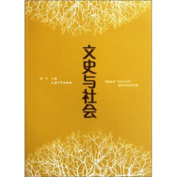 ��ʷ�c���(hu��)���׌Ö|������ʷ�c���(hu��)���о��O(sh��)��(g��)Փ���ļ�