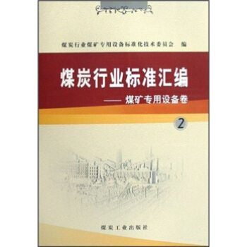 ú̿�ИI(y��)��(bi��o)��(zh��n)�R����ú�V�����O(sh��)�����2