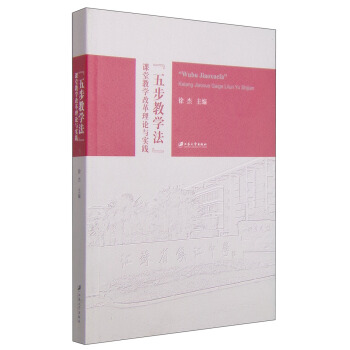 ���岽�̌W(xu��)�����n�ý̌W(xu��)�ĸ���Փ�c��(sh��)�`