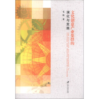 �Ļ���(chu��ng)��a(ch��n)�I(y��)��Ⱥ���ݻ��c�l(f��)չ