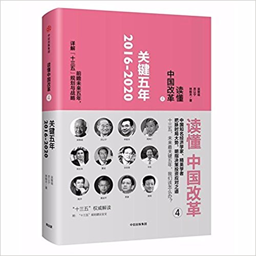 �x���Ї��ĸ�4���P�I����2016��2020����ӆ�棩