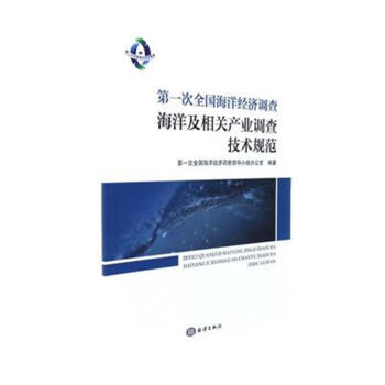 ��һ��ȫ��(gu��)����(j��ng)��(j��)�{(di��o)�麣�����P(gu��n)�a(ch��n)�I(y��)�{(di��o)�鼼�g(sh��)Ҏ(gu��)��