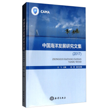 �Ї�����l(f��)չ�о��ļ���2017��