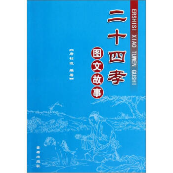 ��ʮ��Т�D�Ĺ���