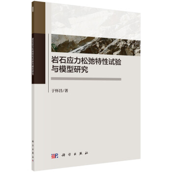 �rʯ��(y��ng)���ɳ�����ԇ�(y��n)�cģ���о�