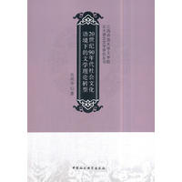 20���o(j��)90������(hu��)�Ļ��Z(y��)���µ��ČW(xu��)��Փ�D(zhu��n)��